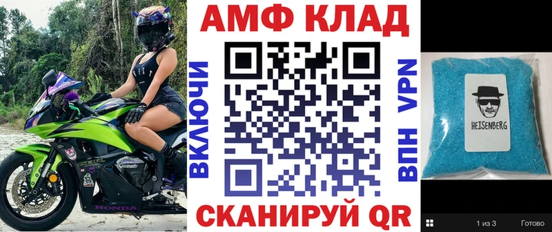 Амфетамин VHQ Горнозаводск