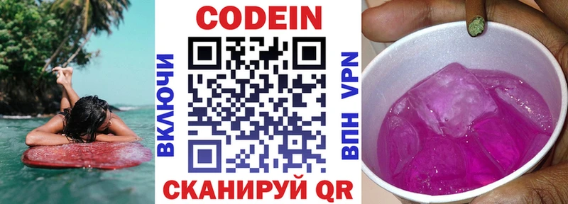 Codein Purple Drank  наркота  Горнозаводск 