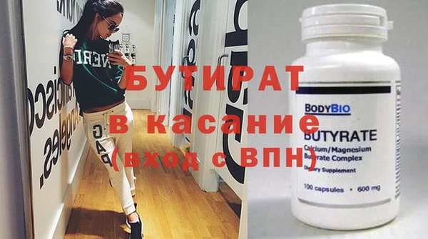 бутират Балахна