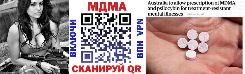 MDMA кристаллы  Горнозаводск 